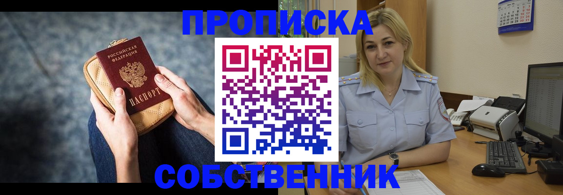 прописка паспорт в Новом Уренгое